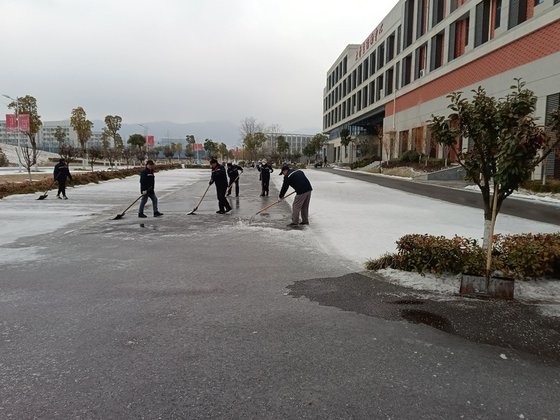 迎寒而上风雪夜前行，温暖护航全力保师生 ——学校多措并举，做好开学前后勤保障服务