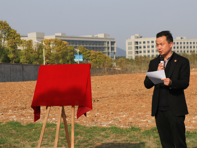 我校首个劳动教育实践基地启动仪式成功举行