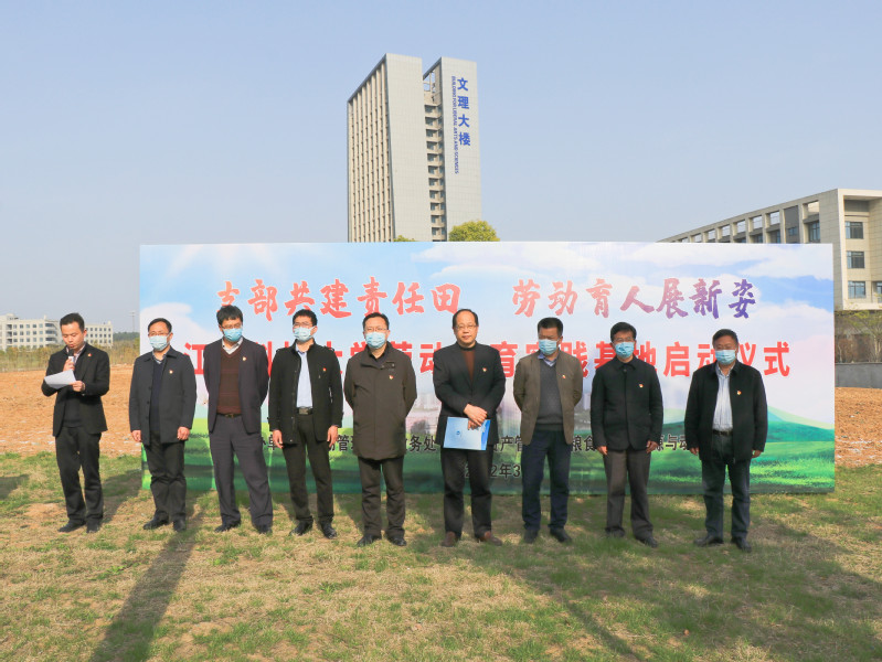 我校首个劳动教育实践基地启动仪式成功举行