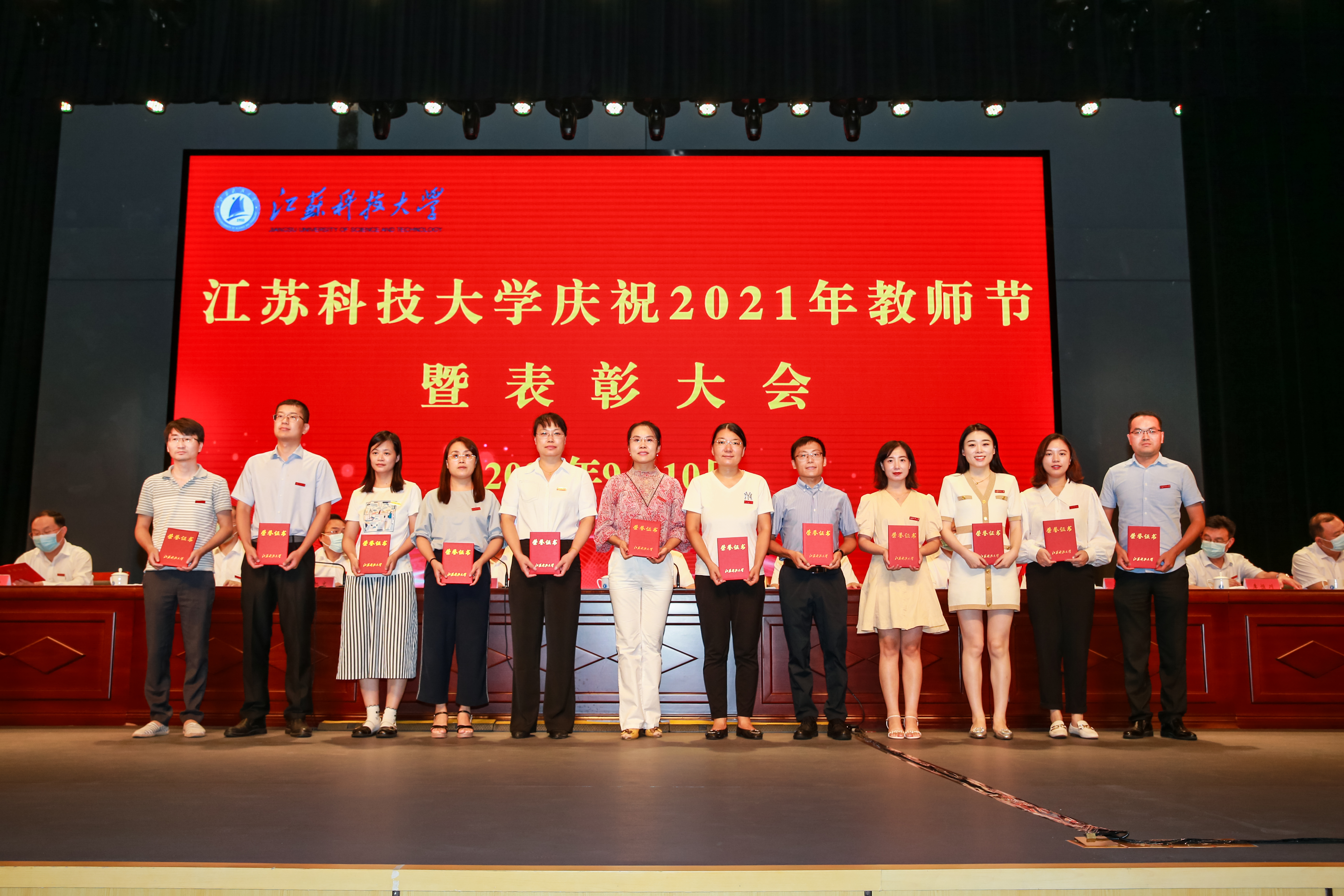 潜心教书育人 矢志兴船报国——江苏科技大学隆重庆祝第37个教师节