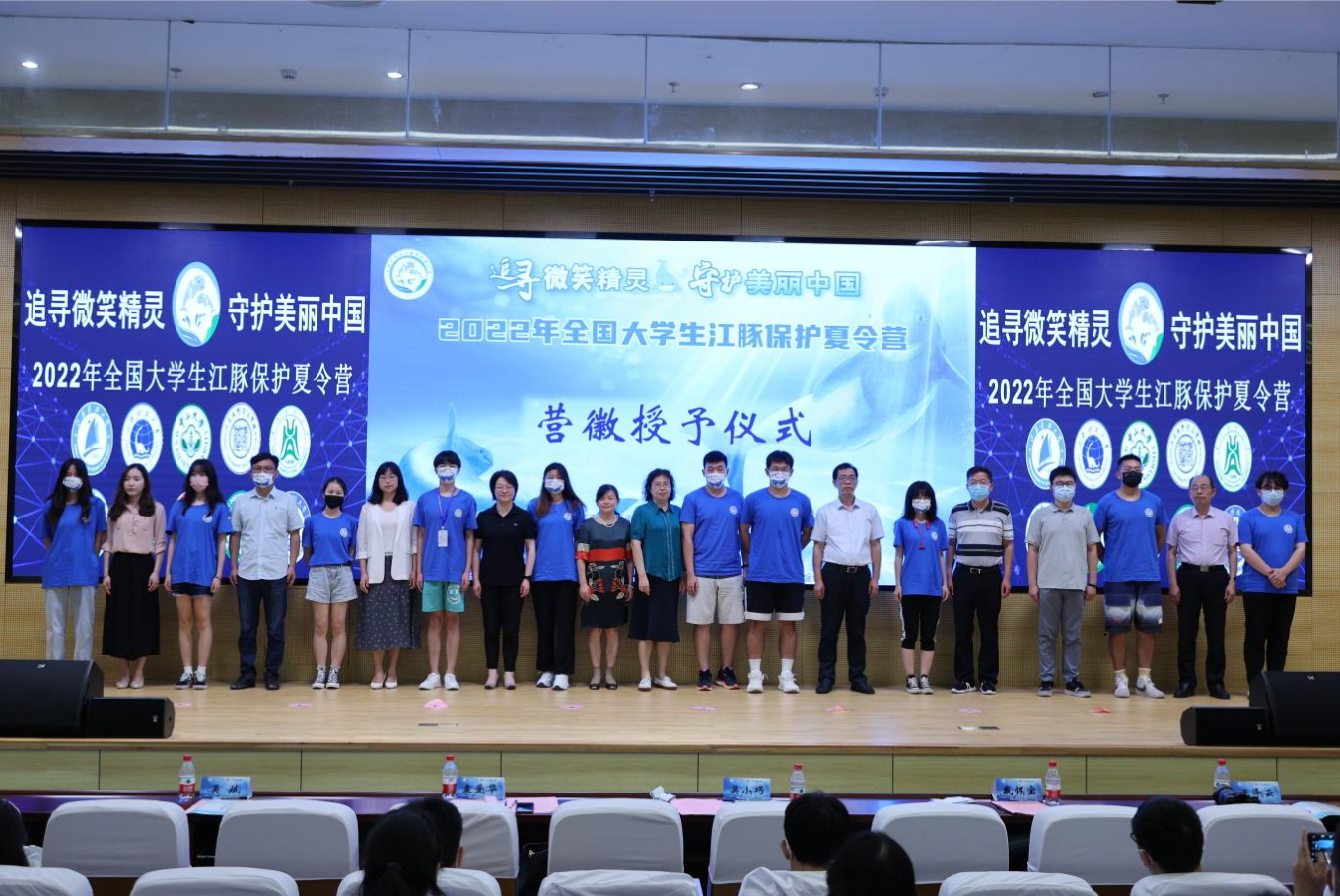 2022年全国大学生江豚保护夏令营落下帷幕