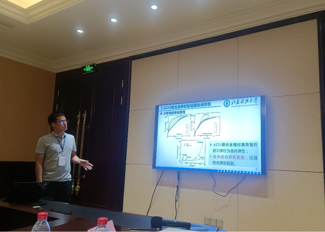 我校联办第八届全国有色金属结构材料制备/加工及应用技术交流会