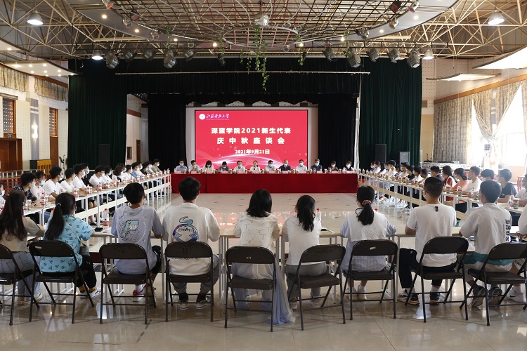 深蓝学院召开2021新生代表庆中秋座谈会.JPG