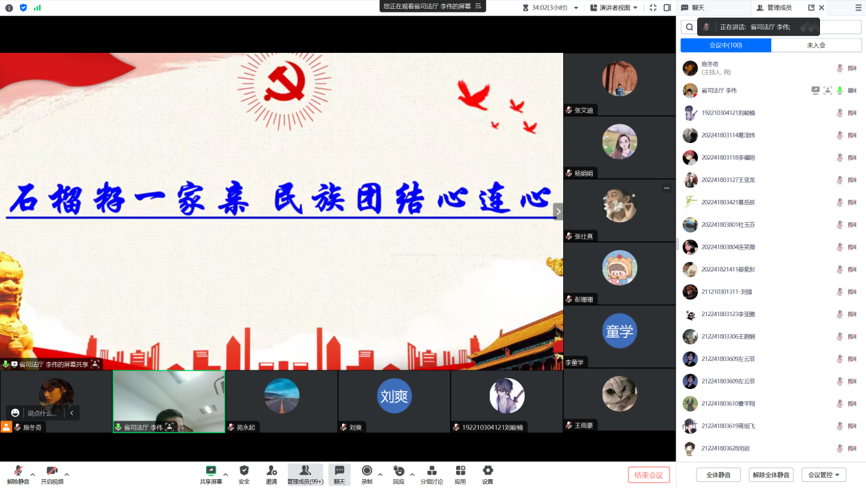 20230601海洋学院开展铸牢中华民族共同体意识教育系列活动新闻稿图片1.png