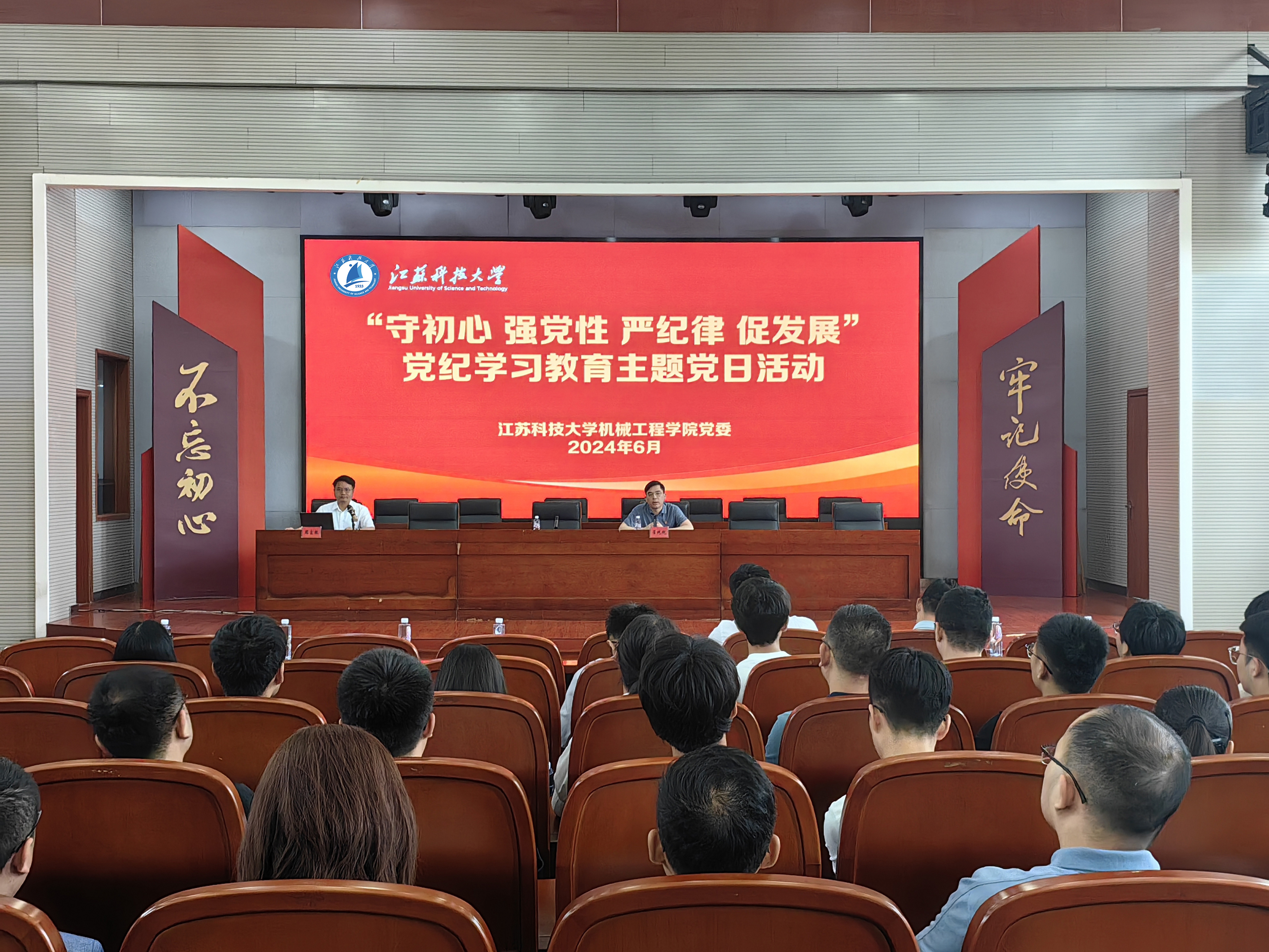 校领导参加机械工程学院主题党日活动并讲授党纪学习教育专题党课