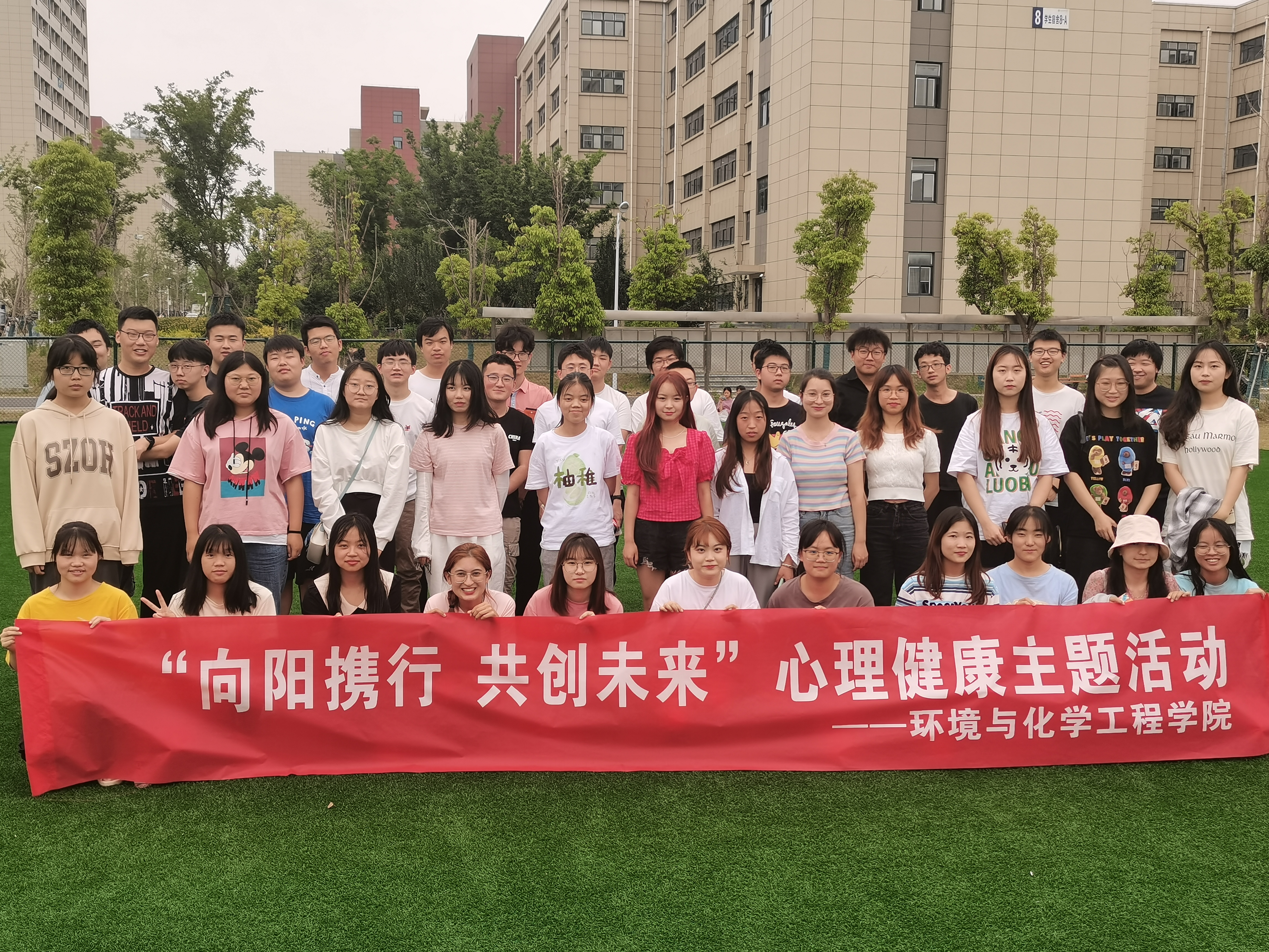 环化学院开展“向阳携行 共创未来”心理健康主题活动