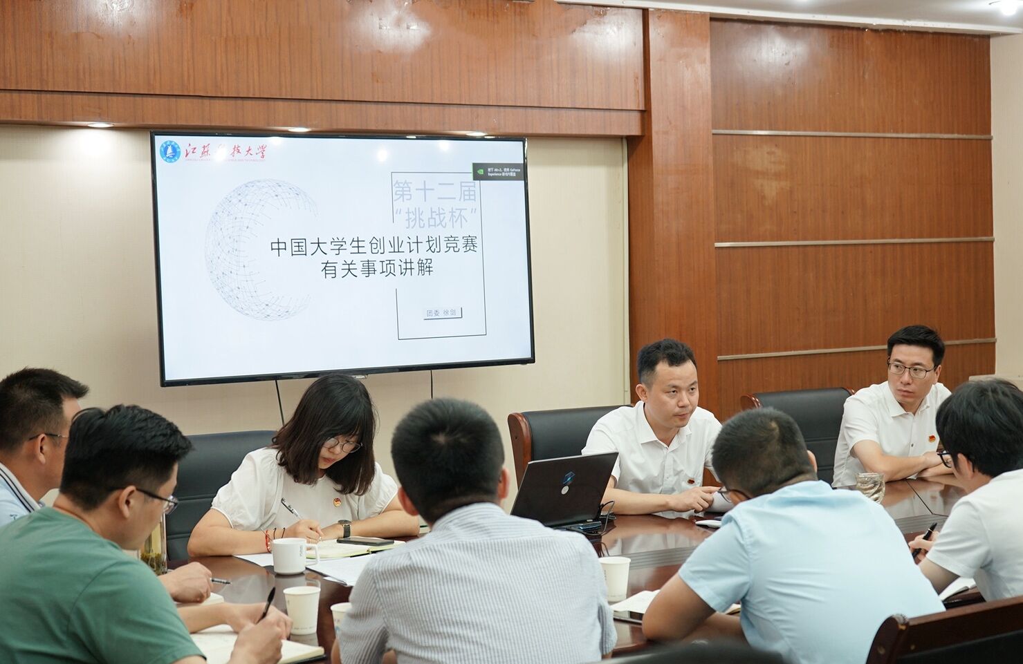 团委书记专项会议.jpg