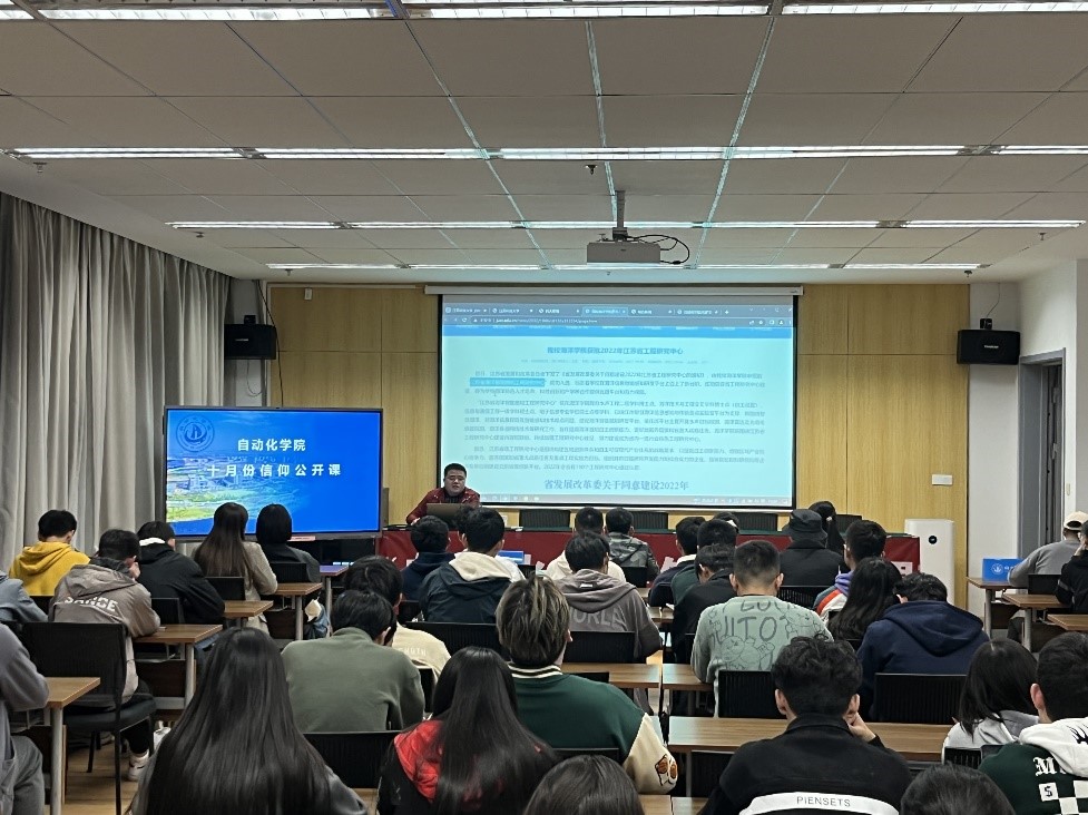 自动化学院举办新闻宣传培训专题信仰公开课