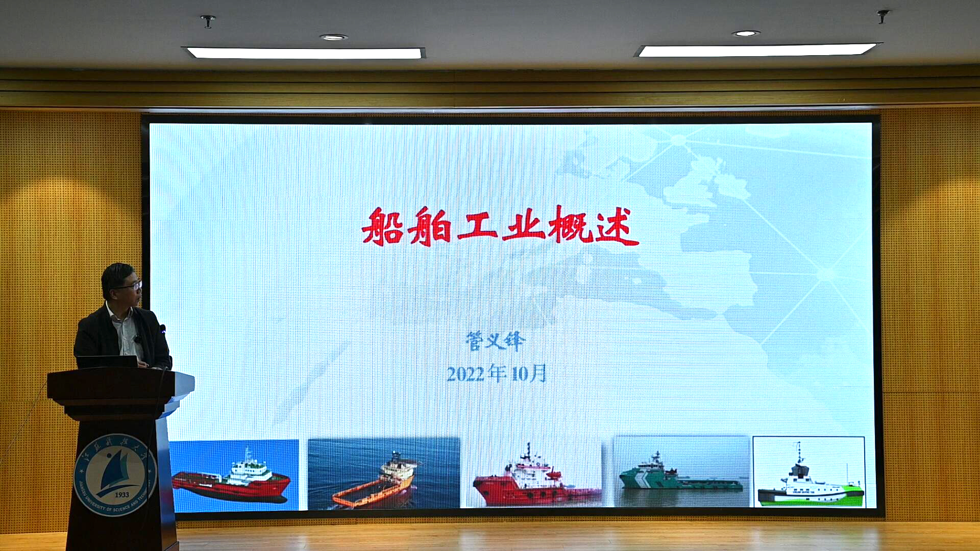 船海学院开展“船舶工业的概述”主题信仰公开课