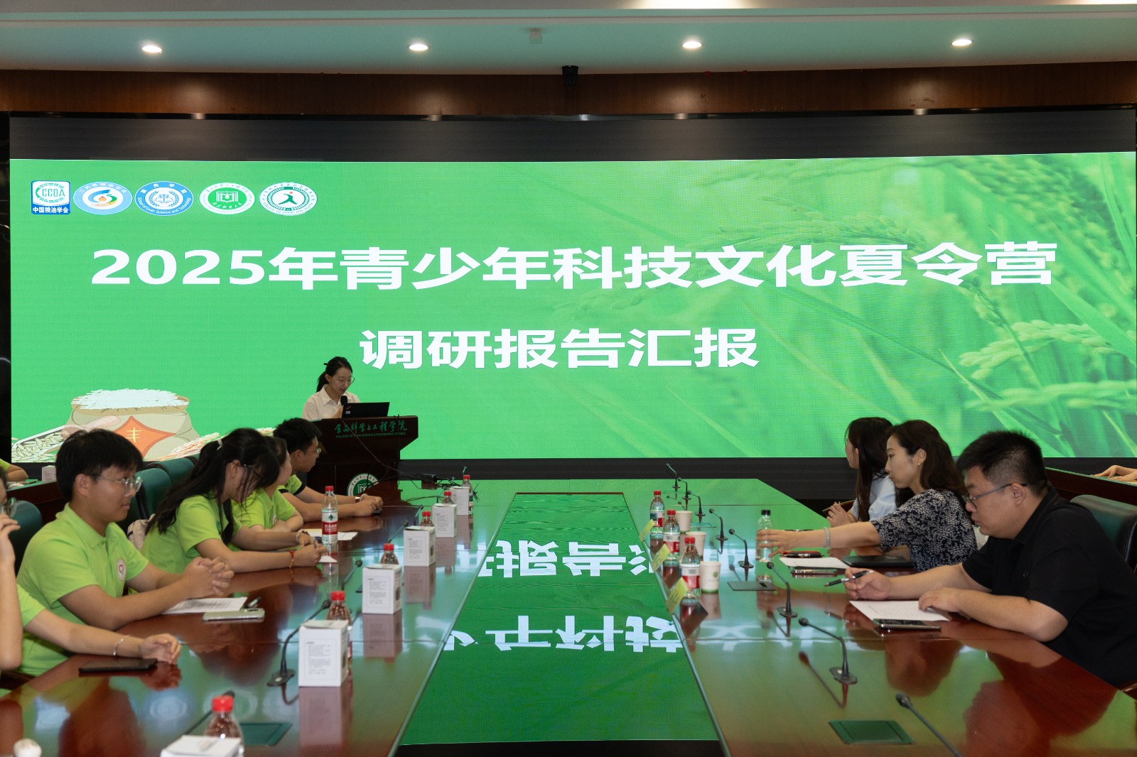 图为调研报告现场.jpg