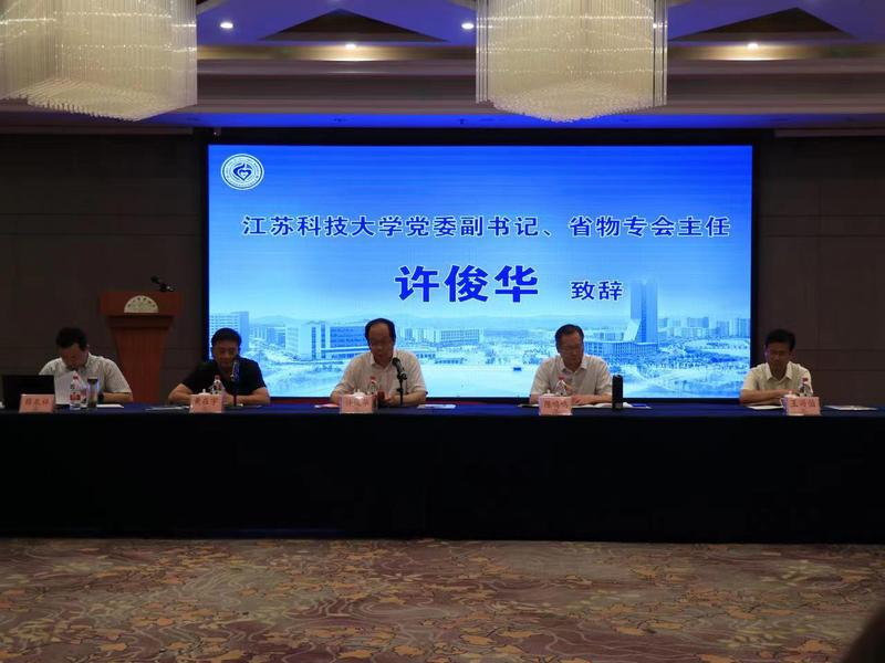 我校主办江苏省高等学校后勤协会物专会主任秘书长会
