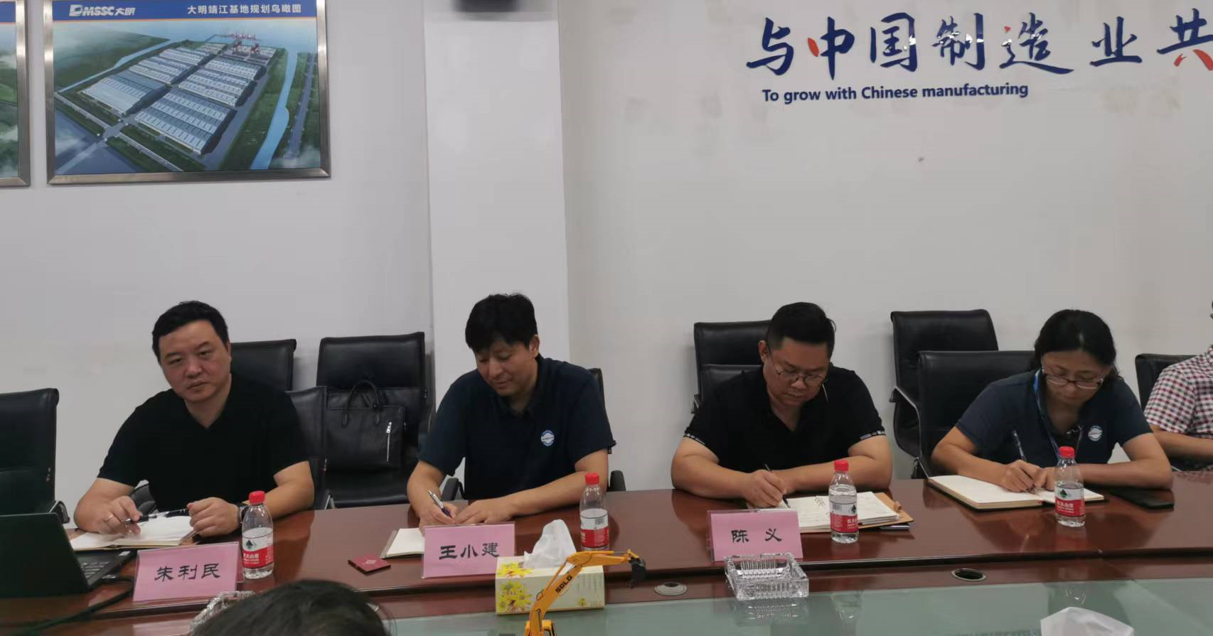 材料学院赴江苏大明重型装备制造有限公司调研