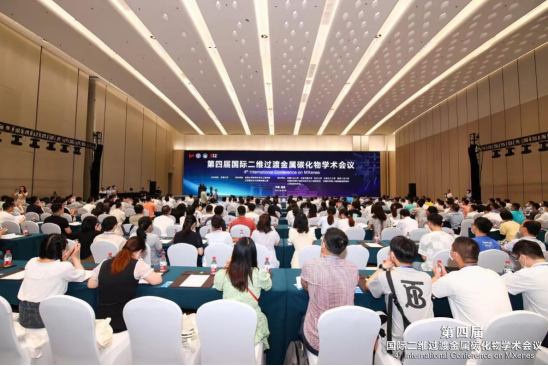 材料学院教师参加“第四届国际二维过渡金属碳化物（MXenes）学术会议”