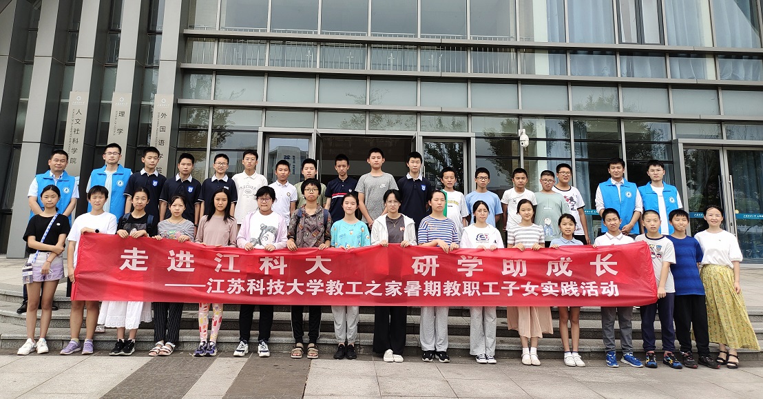 校工会组织教职工子女开展物理探秘之光学世界科普活动