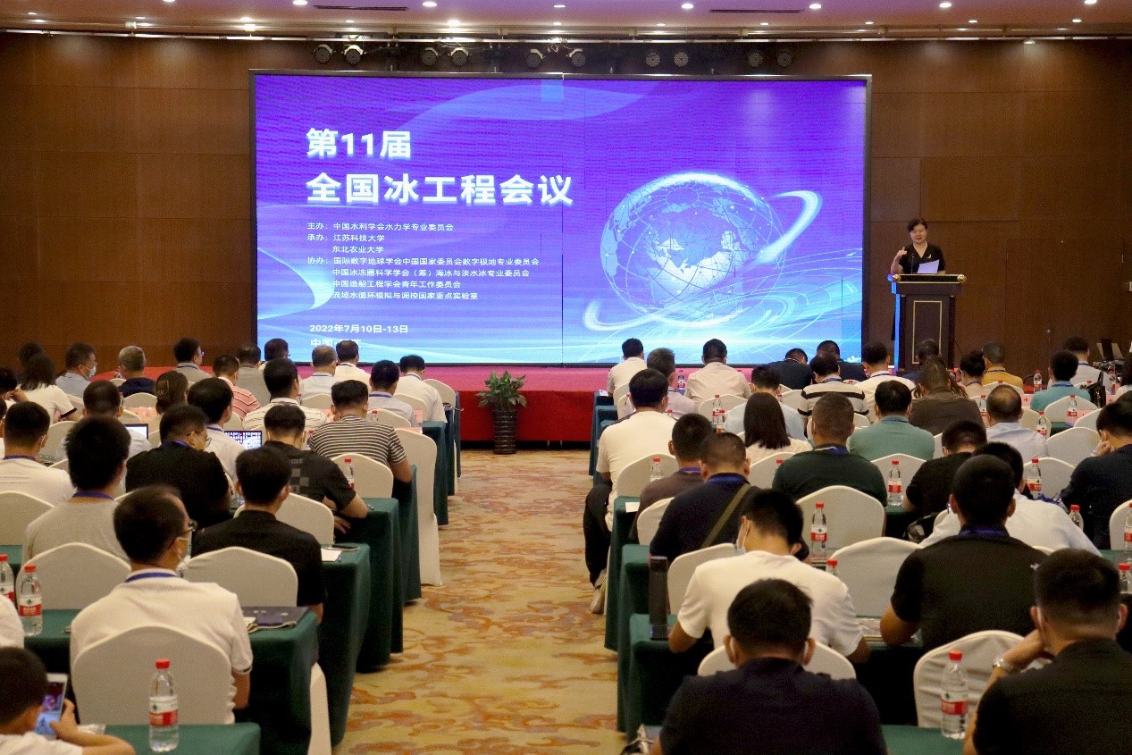 学校举办第11届全国冰工程会议