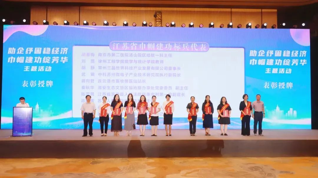 我校嵇春艳教授、朱永梅教授分别荣获省科技创新十大女杰、巾帼建功标兵称号