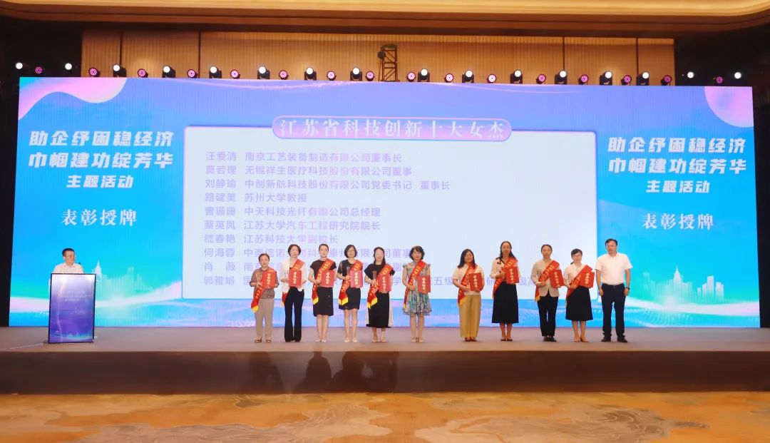 我校嵇春艳教授、朱永梅教授分别荣获省科技创新十大女杰、巾帼建功标兵称号