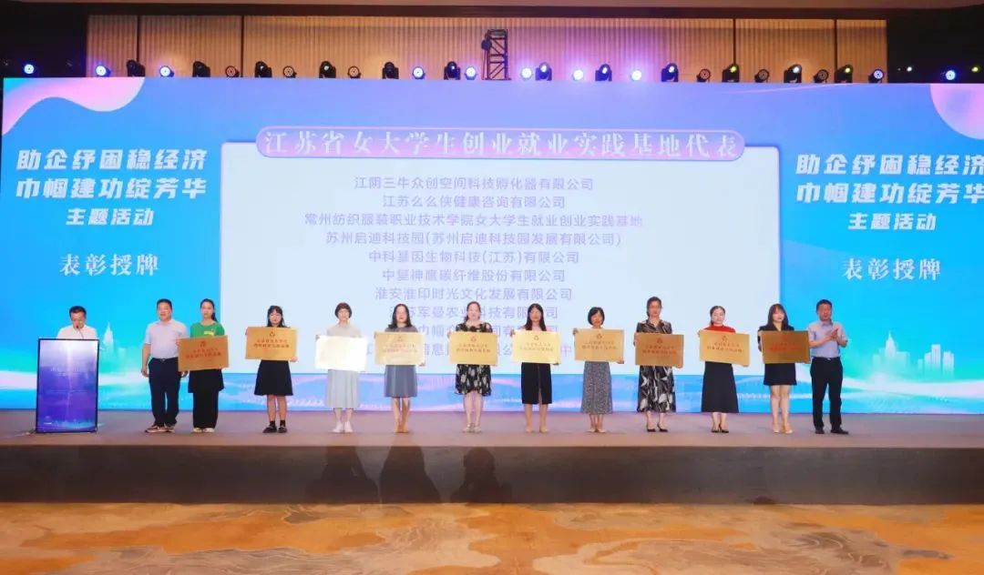 我校嵇春艳教授、朱永梅教授分别荣获省科技创新十大女杰、巾帼建功标兵称号
