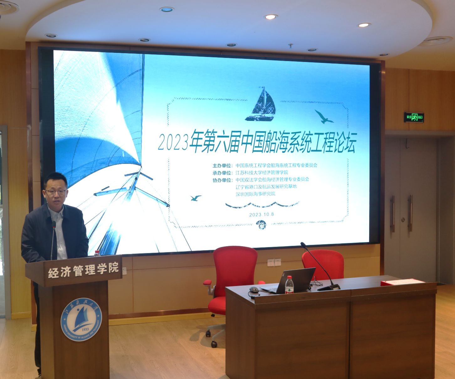 江苏科技大学经济管理学院院长王念新.png