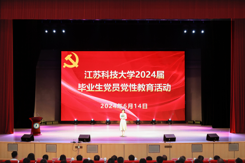 青春向党 挺膺担当——学校开展毕业生党员党性教育