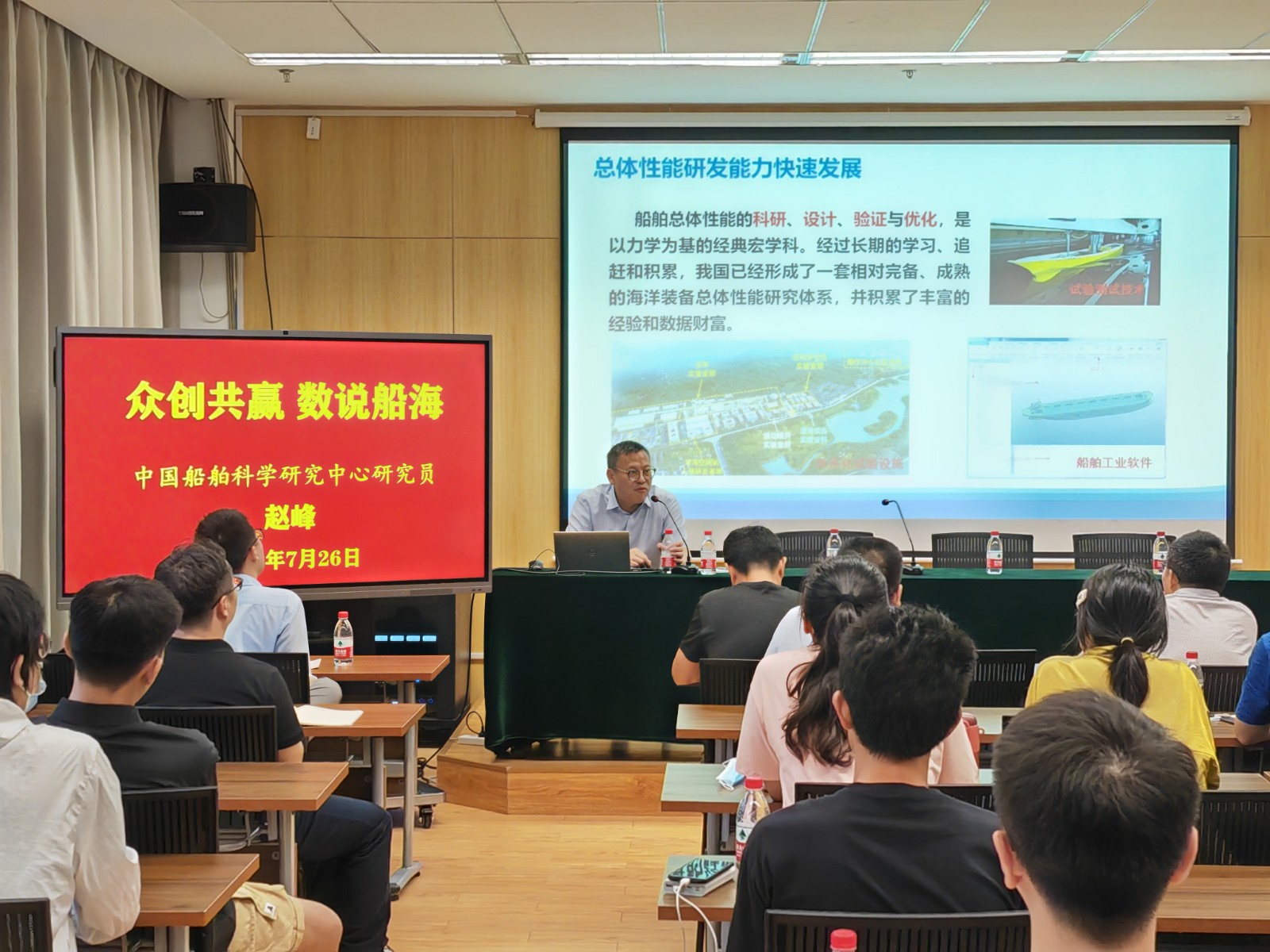 我校举办“众创共赢 数说船海”专题学术报告会
