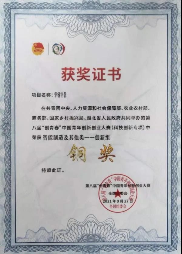 微信图片_20211108173132.jpg