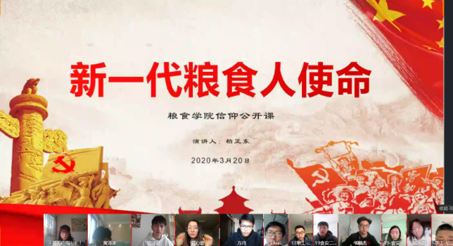 3.新一代粮食人使命.png