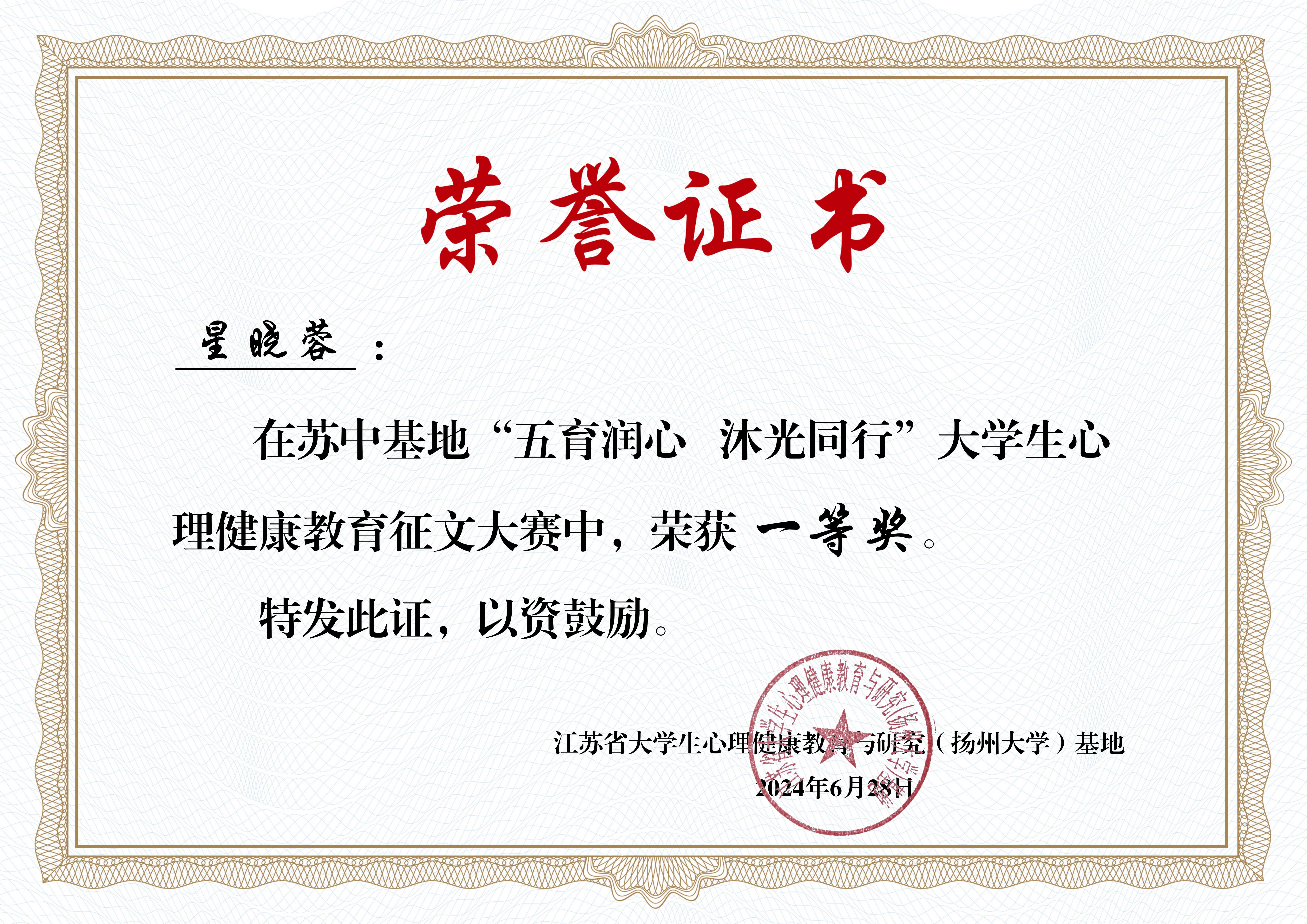 B征文大赛证书_08-江苏科技大学.jpg