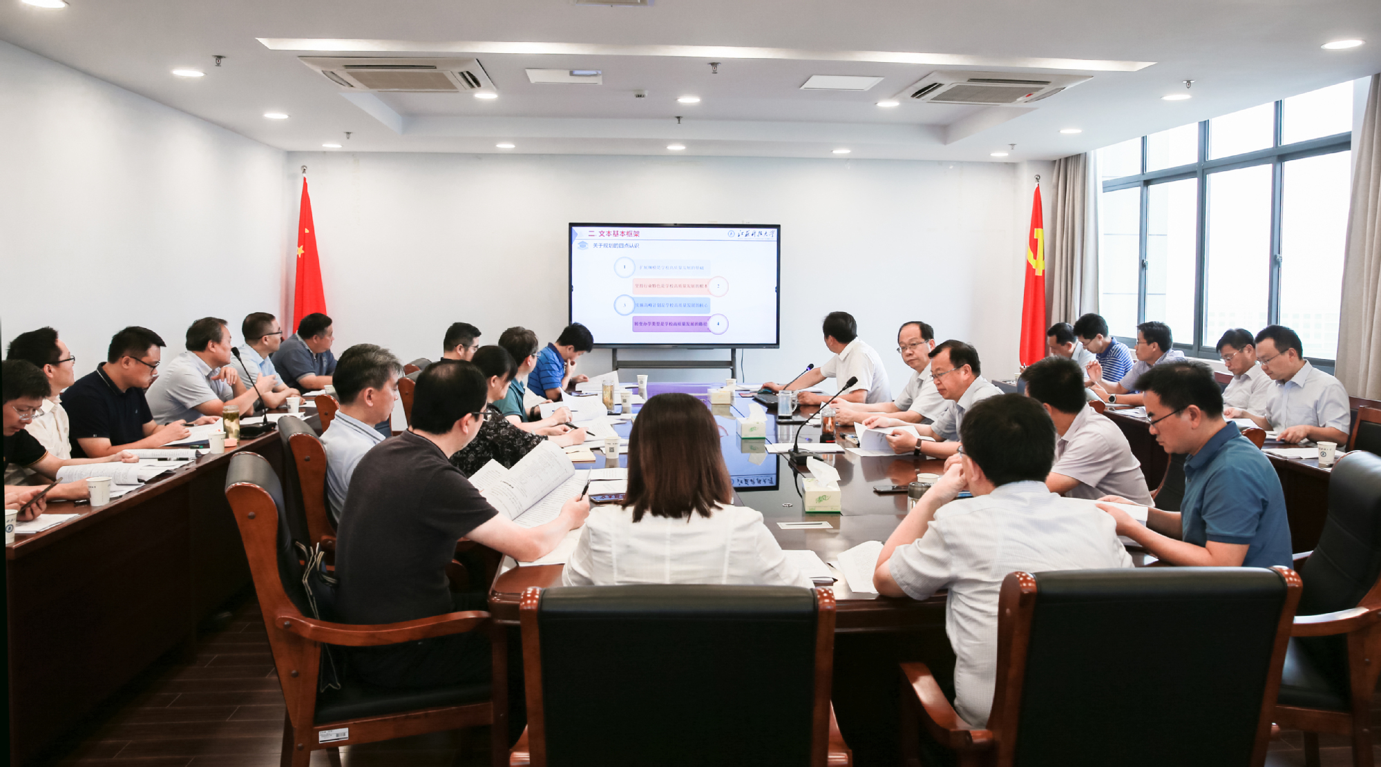学校推进“十四五”事业发展规划征求意见暨专项规划、二级学院规划工作