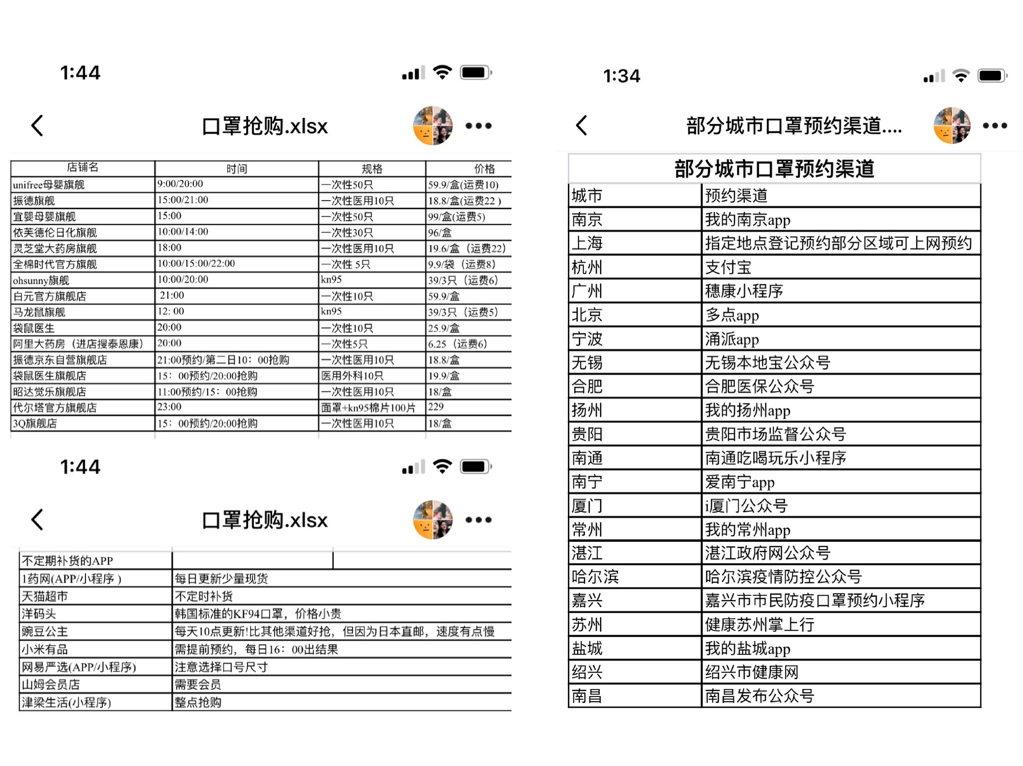 QQ图片20200312211049.jpg