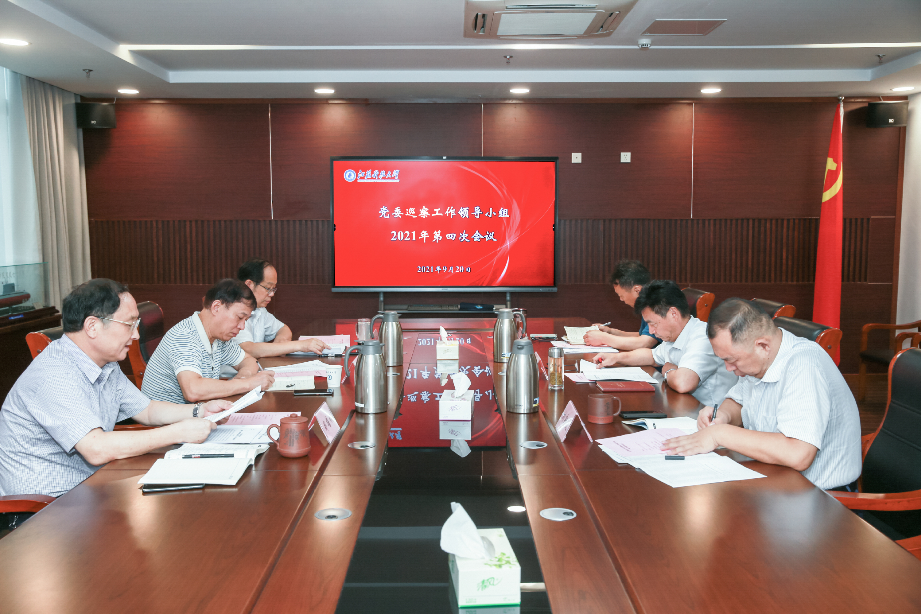校党委巡察工作领导小组召开年度第四次会议