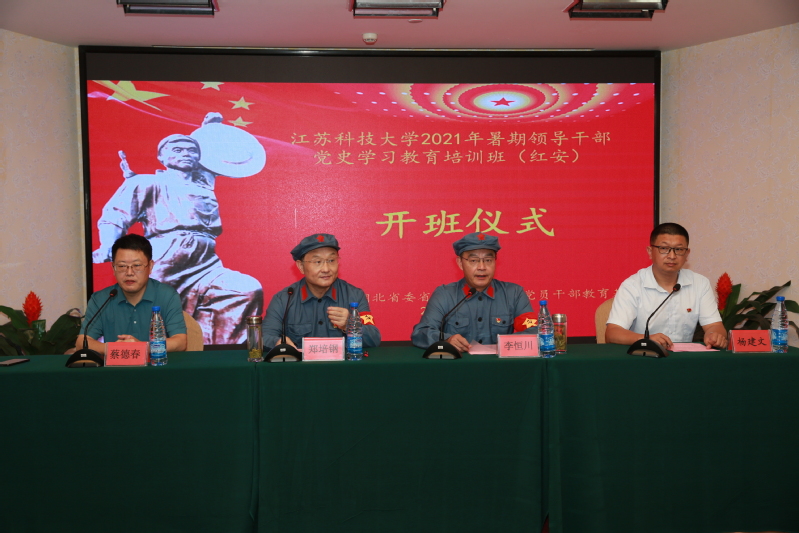 身临其境学党史 江苏科技大学以学促干赋能高质量发展