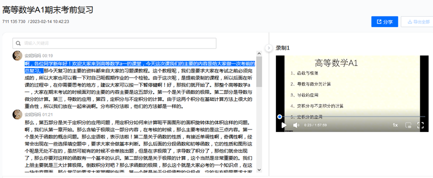 高等数学.png