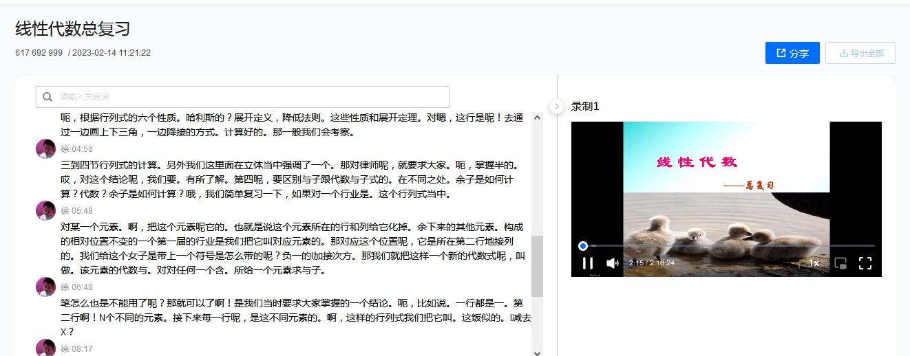 线性代数.png