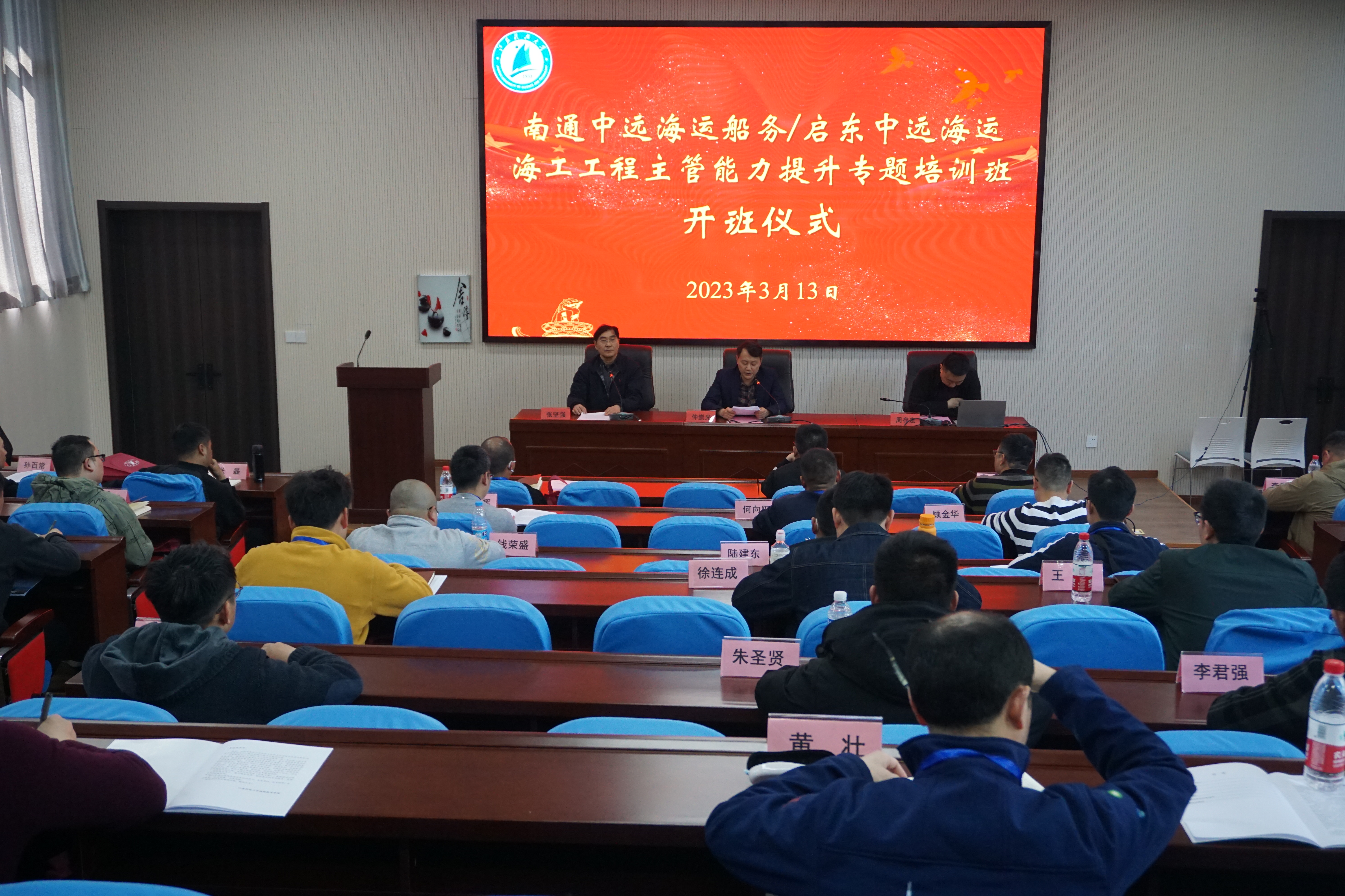 南通中远开班1.JPG