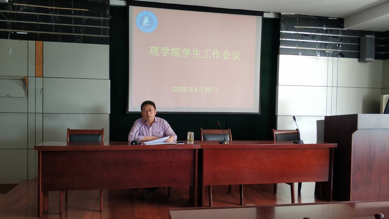 学生工作会议.jpg