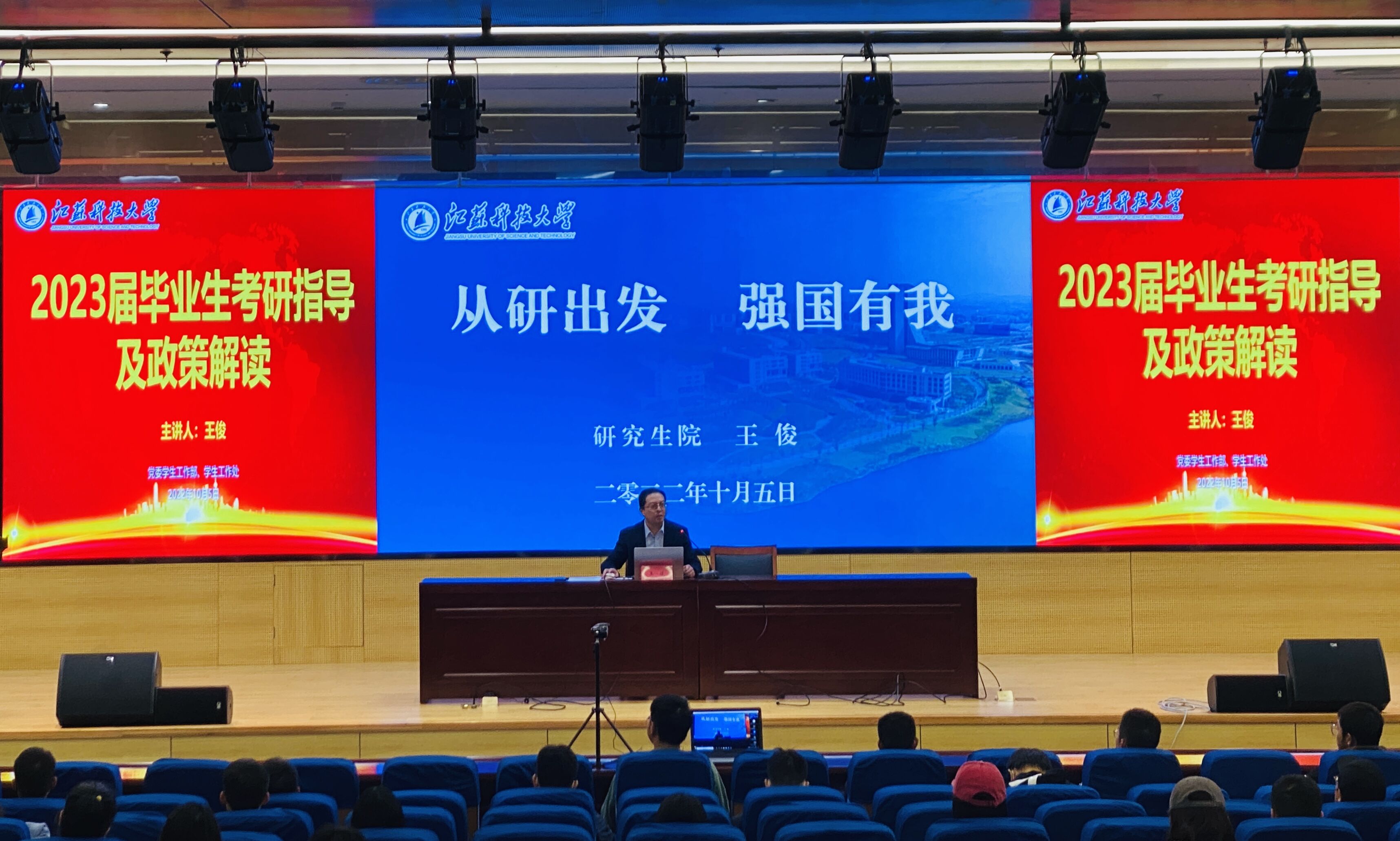 王俊讲座现场.jpg