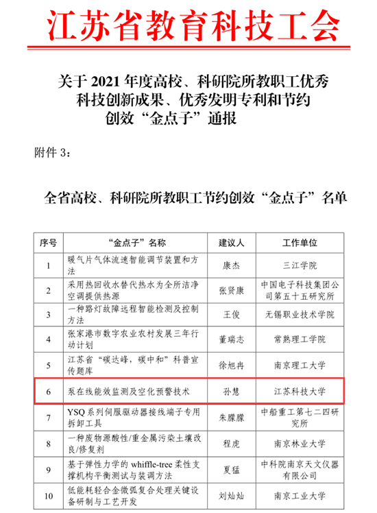 通报截图.png