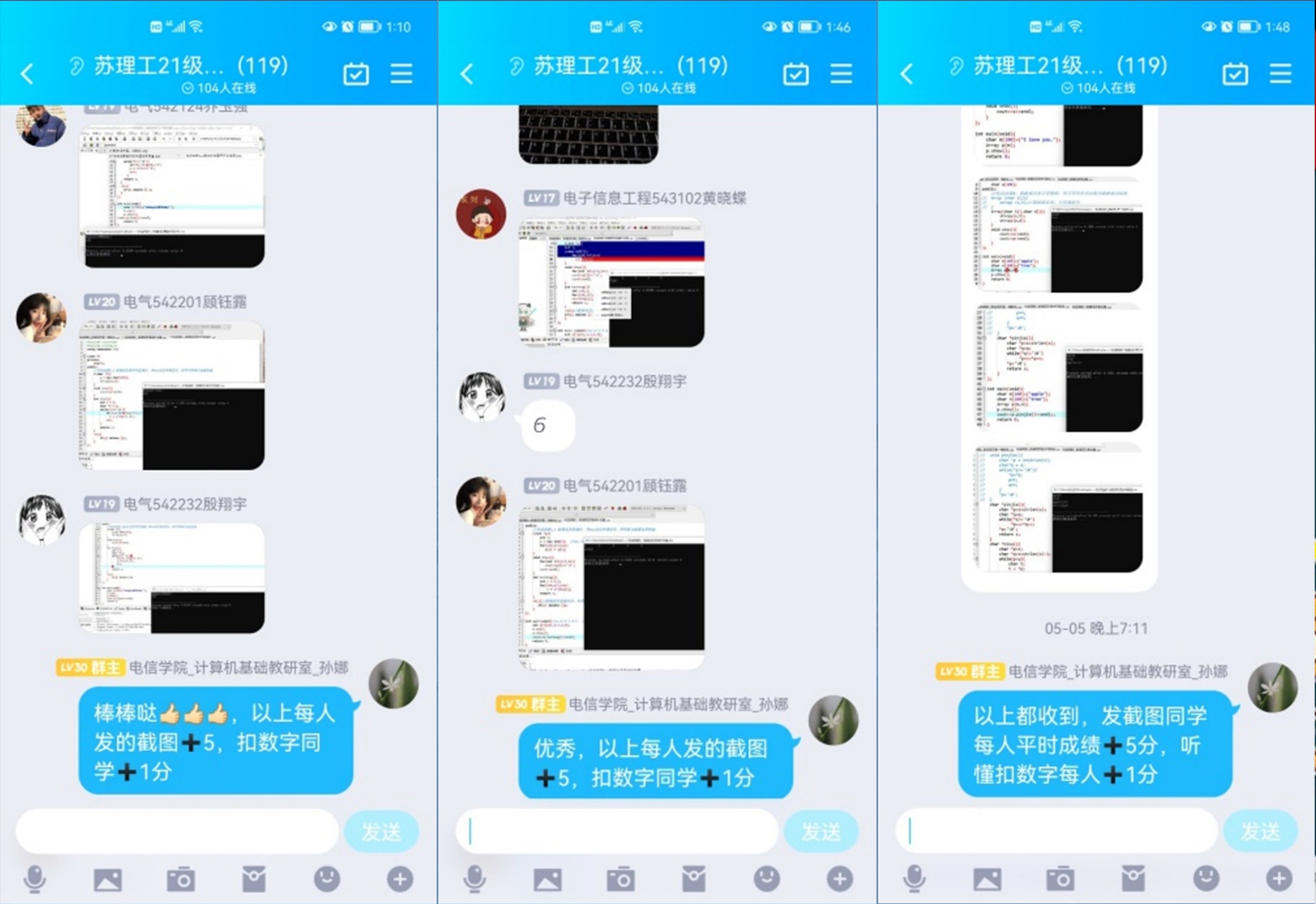 06师生互动“加分”奖励.jpg
