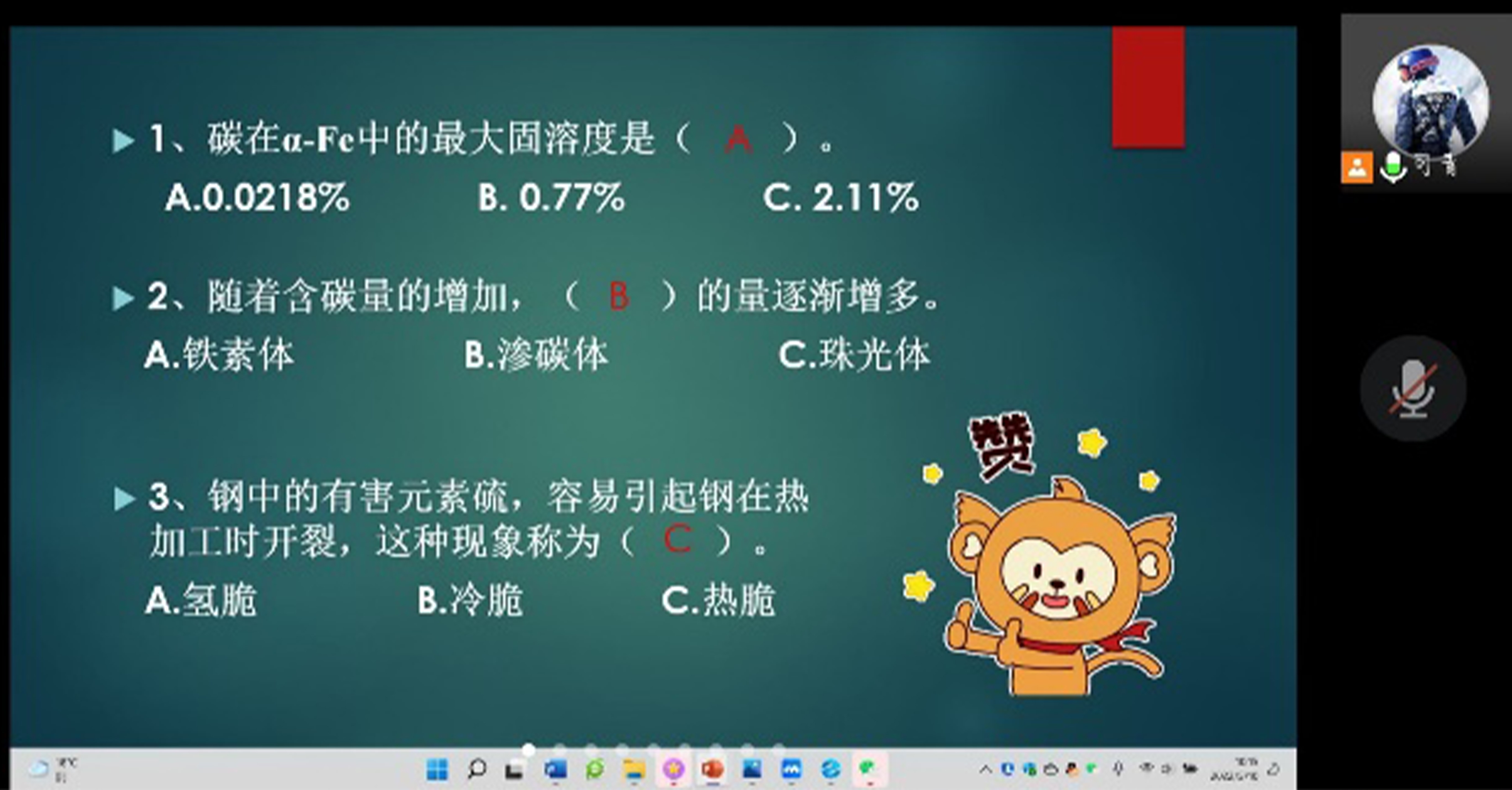 05课前“抢答”.jpg