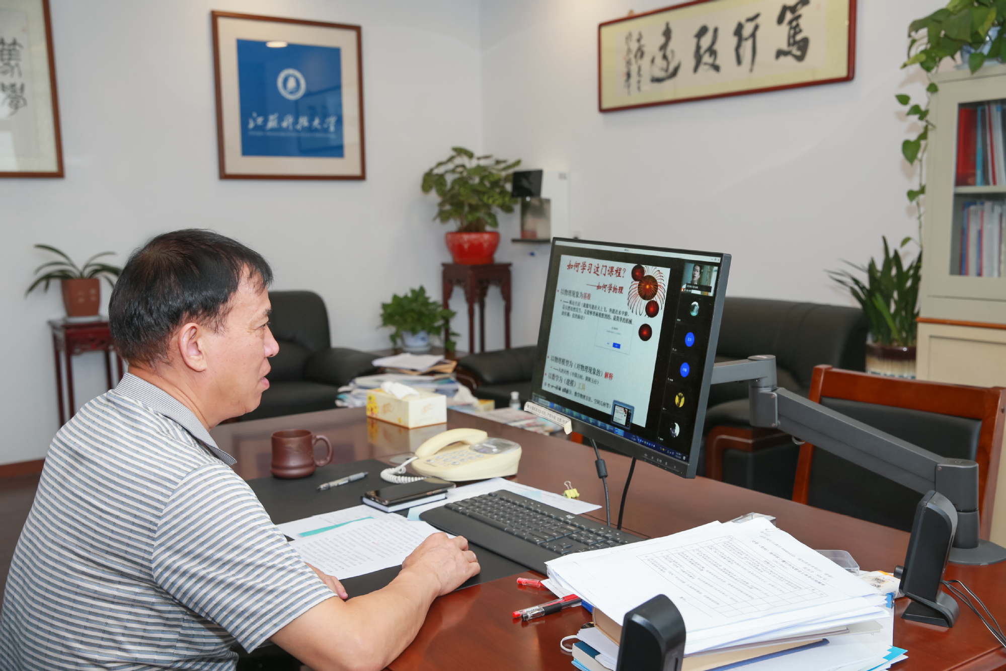 线上教学全面展开 校领导开学首日巡查线上课堂