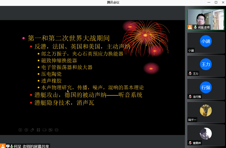 线上教学全面展开 校领导开学首日巡查线上课堂