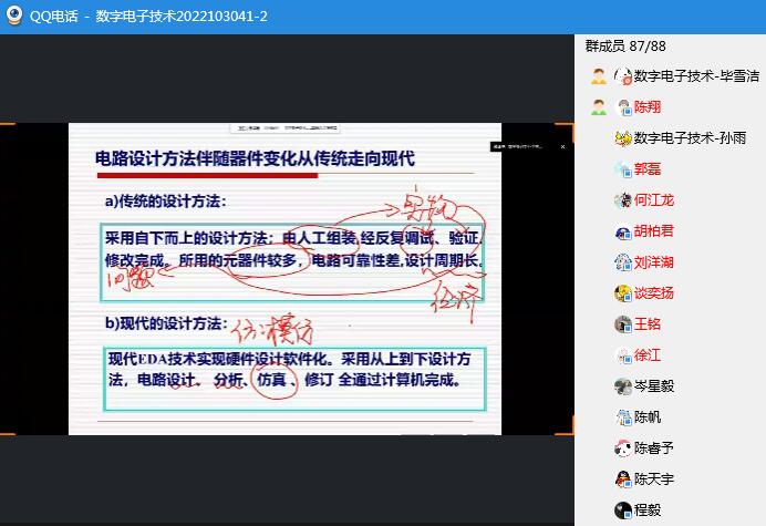 线上教学全面展开 校领导开学首日巡查线上课堂