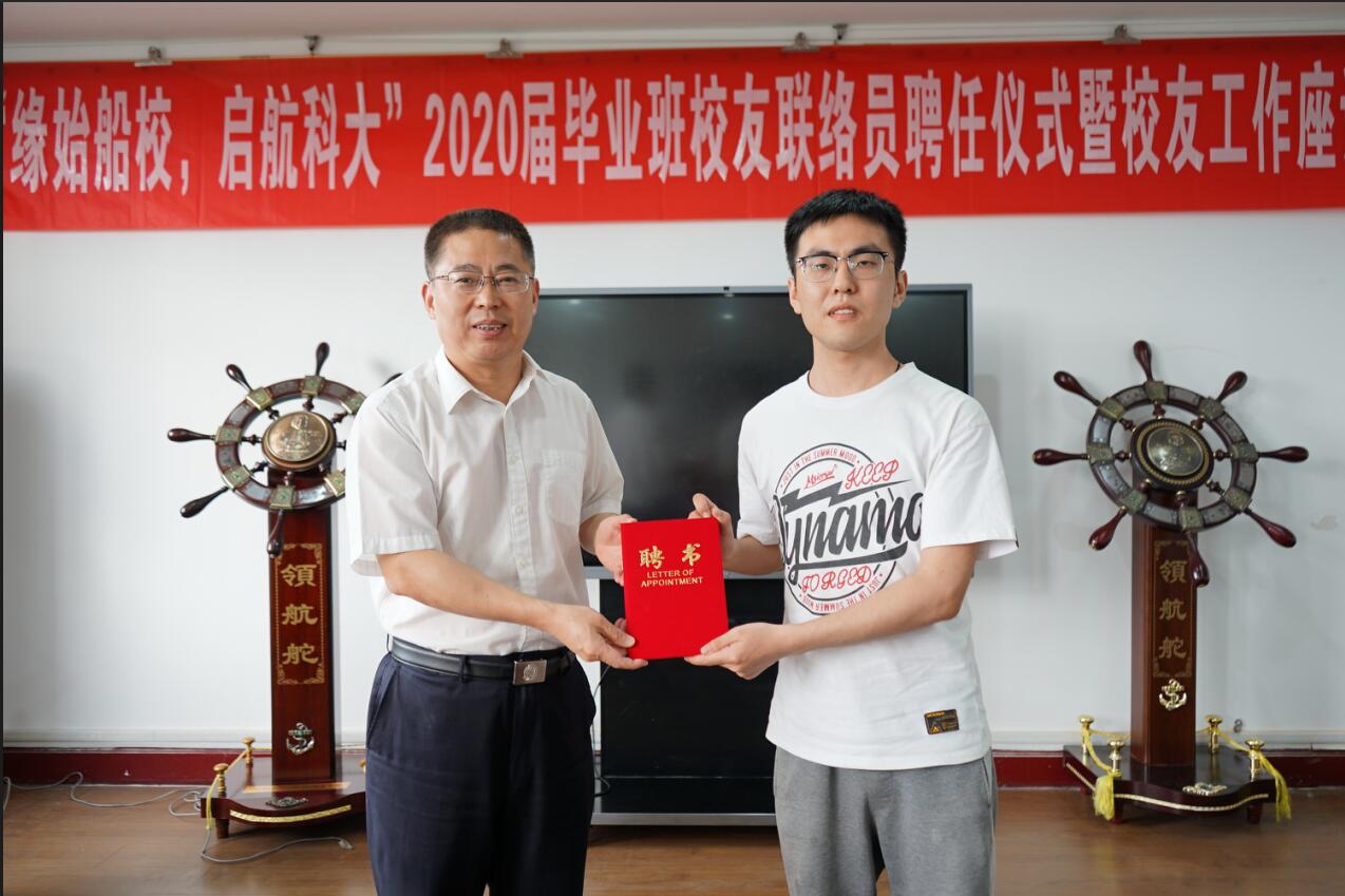 佘建国处长为毕业生校友联络员颁发聘书.jpg