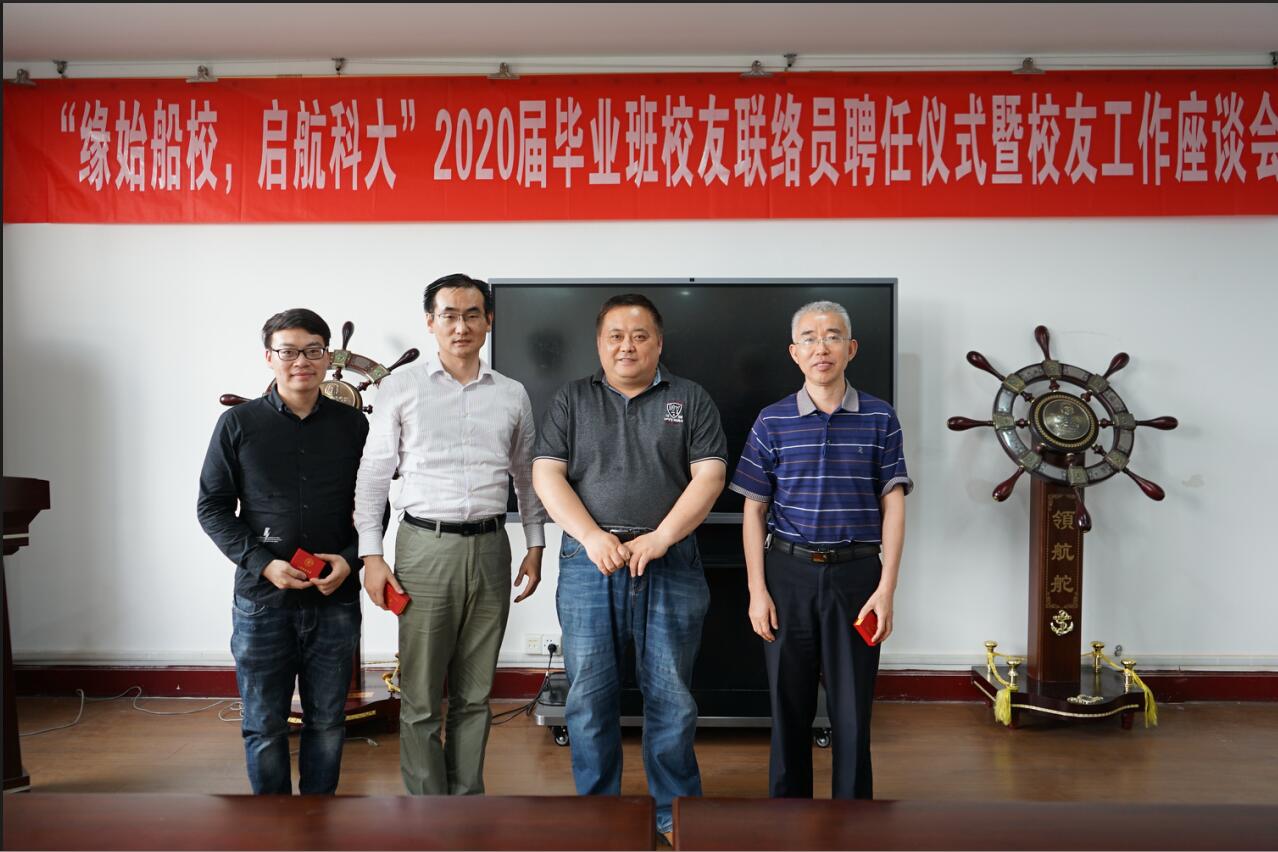 高尚院长与毕业30年、20年、10年校友合影（左起为：赵高鸿，阎光，高尚，段先华）.jpg