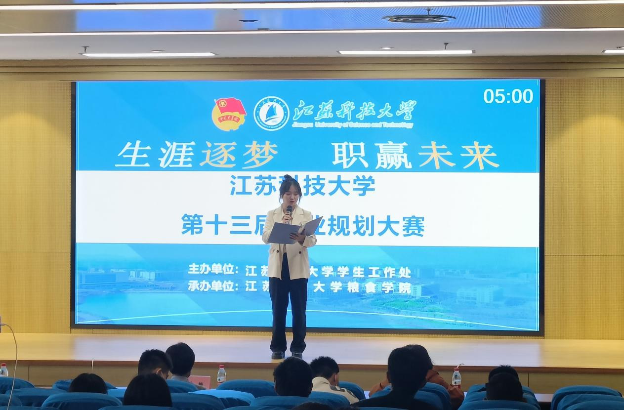 图为主持人介绍比赛章程.png