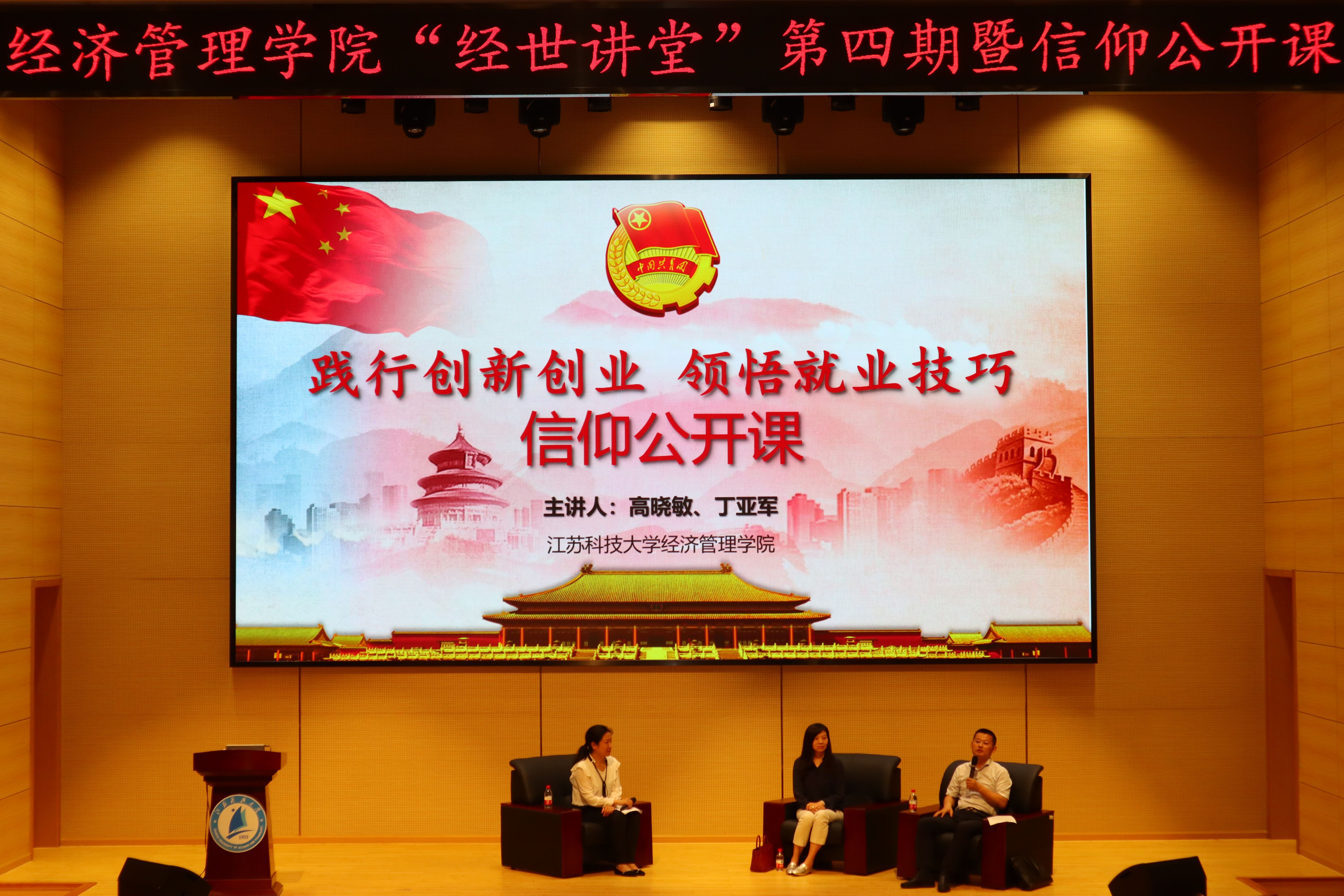 经世讲堂3.jpg