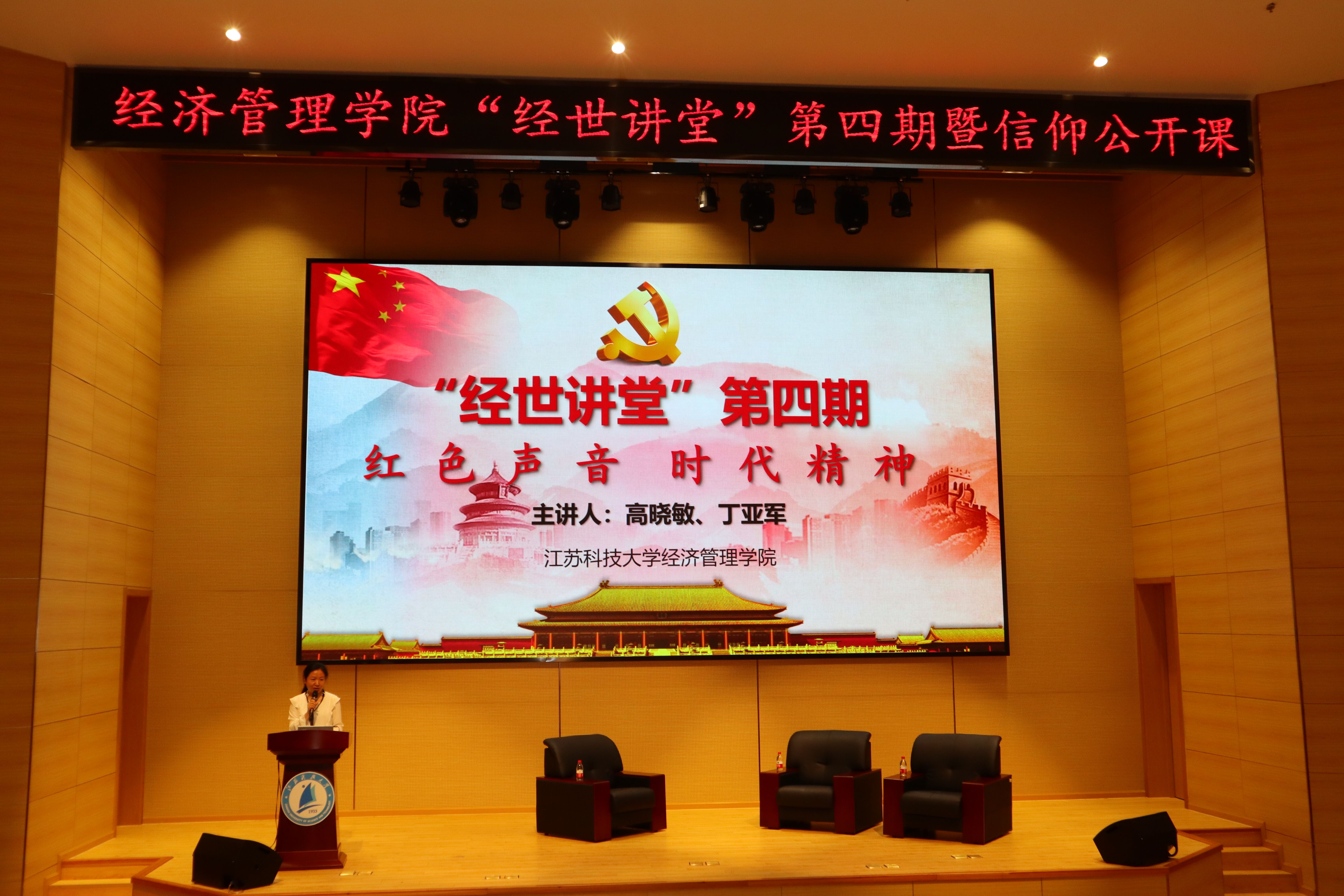 经世讲堂.jpg