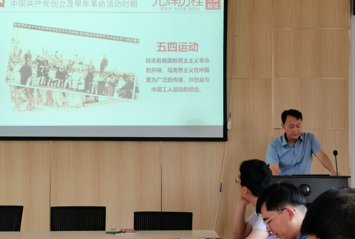 党委书记讲党课.png