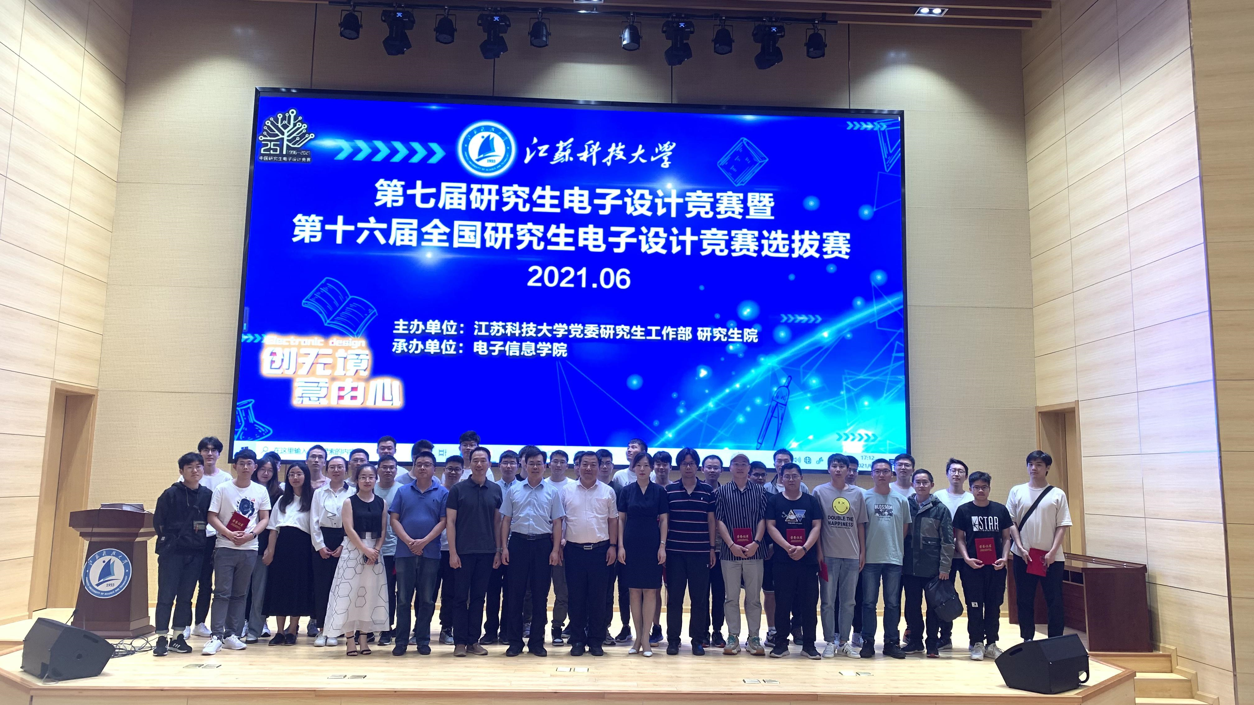 江科大学子在“第十六届中国研究生电子设计竞赛”中喜获佳绩